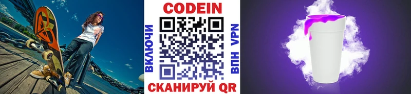 Кодеиновый сироп Lean Purple Drank Болотное