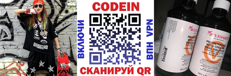 Codein напиток Lean (лин)  Болотное 