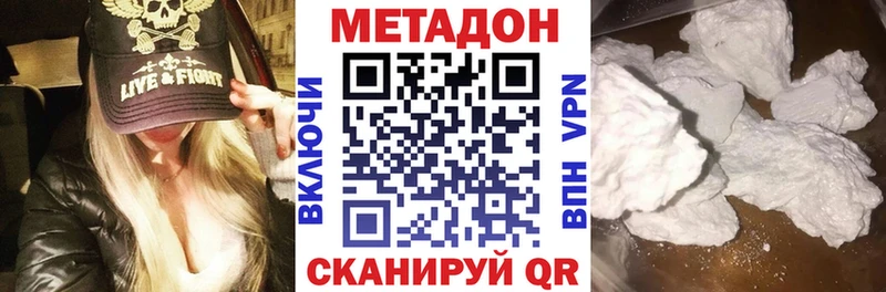 Метадон белоснежный магазин Болотное